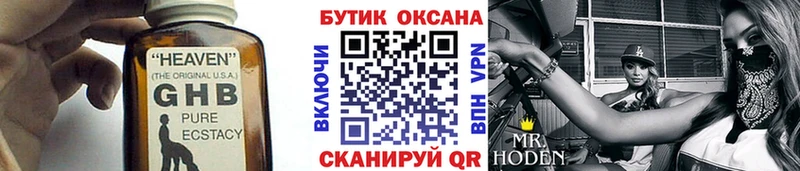 Бутират Butirat  Купить где  Мантурово 