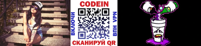 Кодеиновый сироп Lean Purple Drank Мантурово