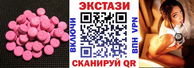 Купить закладки  Мантурово  Экстази VHQ 