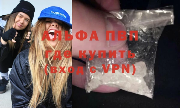альфа пвп VHQ Волоколамск
