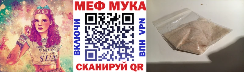 Мефедрон 4 MMC  Купить  Мантурово 