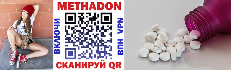 Купить где  Мантурово  МЕТАДОН кристалл 